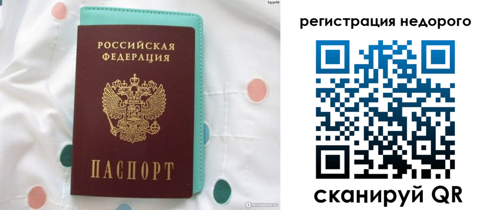 прописка для школы в Боровске