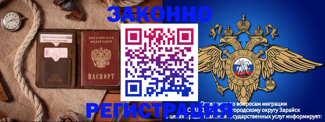 временная регистрация купить в Боровске