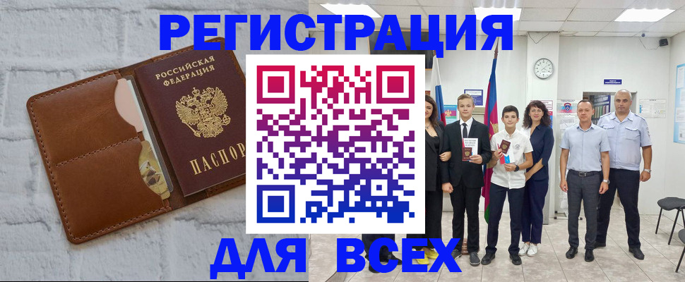 миграционный учет в Боровске