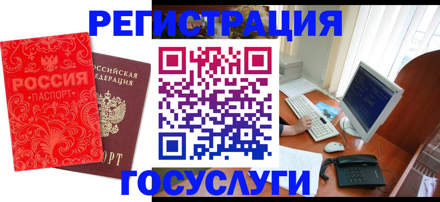 временная регистрация в квартире в Боровске