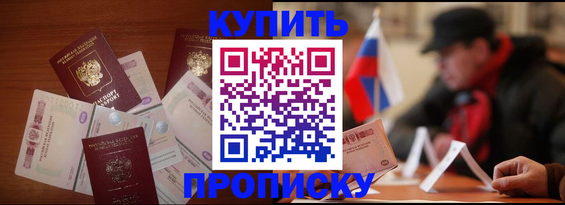 регистрация в Боровске