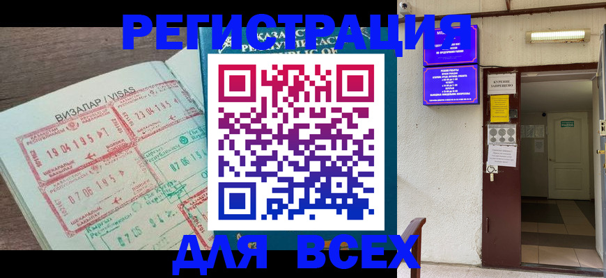 прописка в Боровске