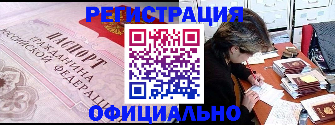 регистрация в Боровске