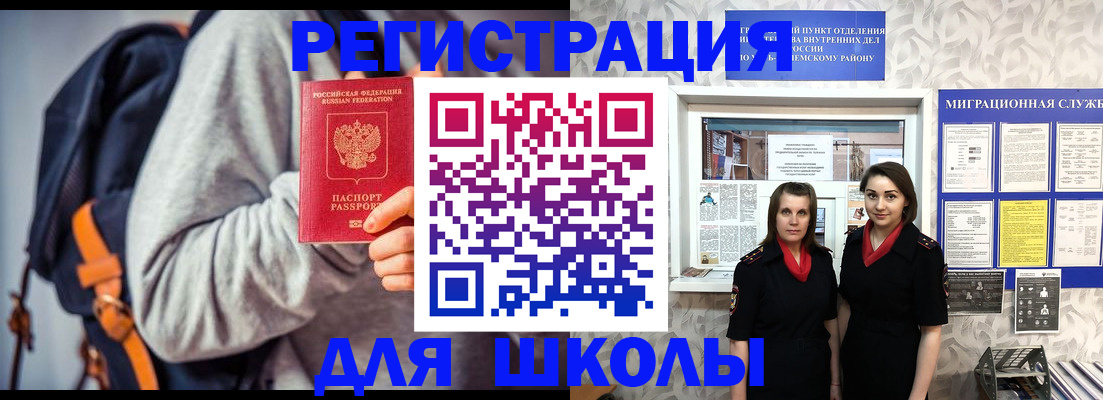 миграционный учет в Боровске